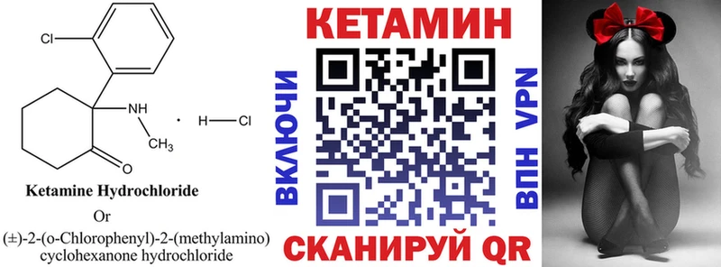 Кетамин VHQ Приволжский