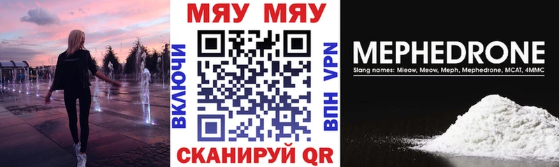 Мефедрон 4 MMC  Приволжский 