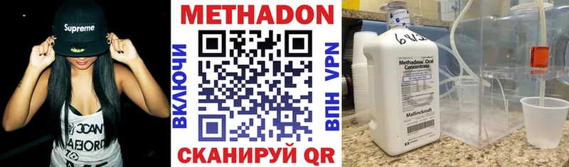 Метадон мёд Приволжский